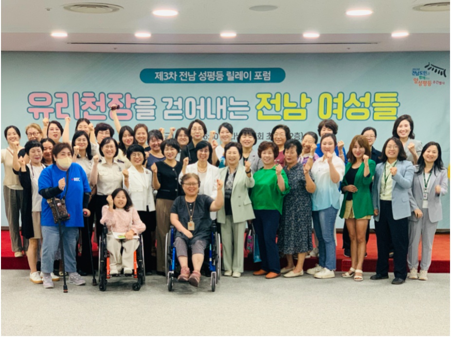 ▲ 제3차 전남 성평등 릴레이 포럼 참여자