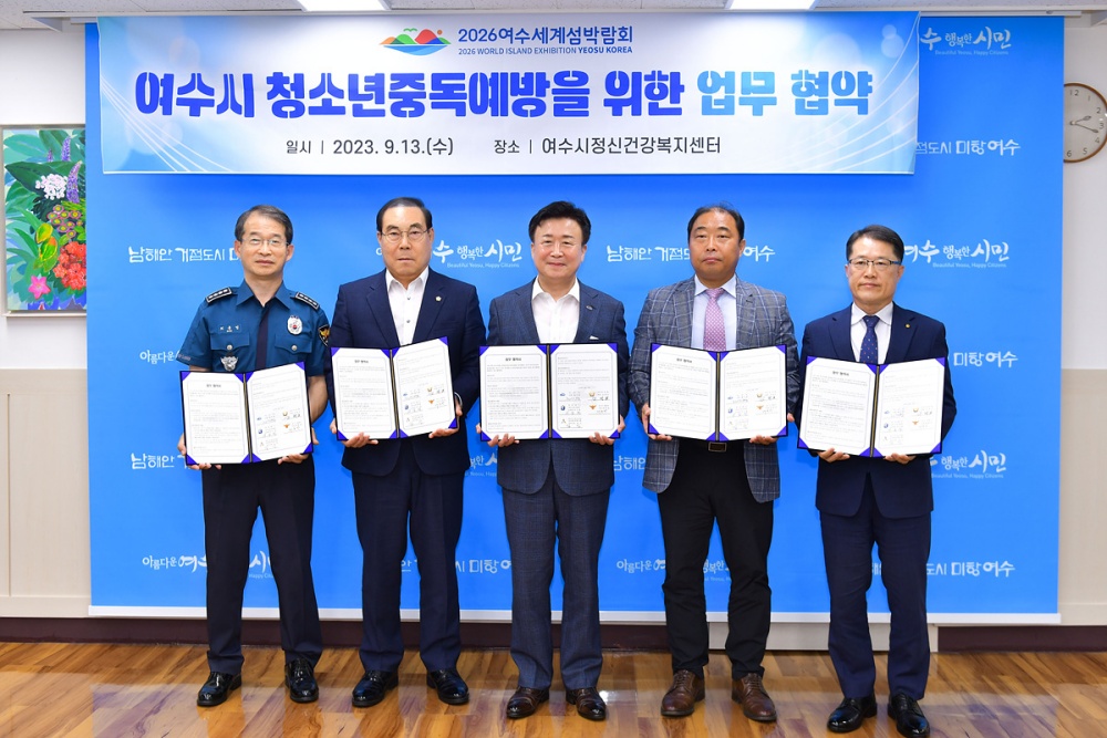 ▲ 왼쪽부터 여수경찰서 최홍범 서장, 여수시의회 김영규 의장, 정기명 여수시장, 여수시·여수산단 공동발전협의회 김신 사무국장, 전라남도 여수교육지원청 서금열 교육장