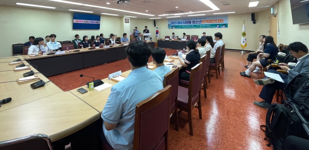 ▲ 2023 여수시 아동·청소년정책제안대회 현장