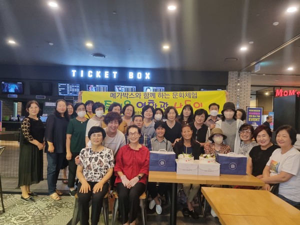 ▲ 영화관 나들이 참석자 단체사진