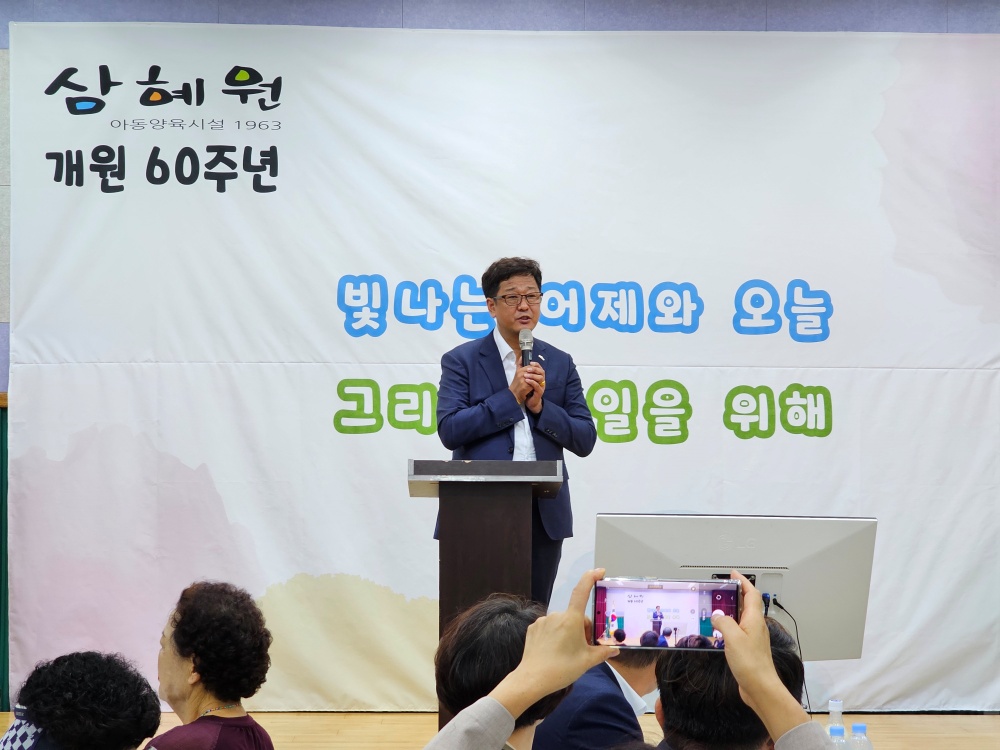 ▲ 개원 60주년 맞은 삼혜원 기념행사 현장