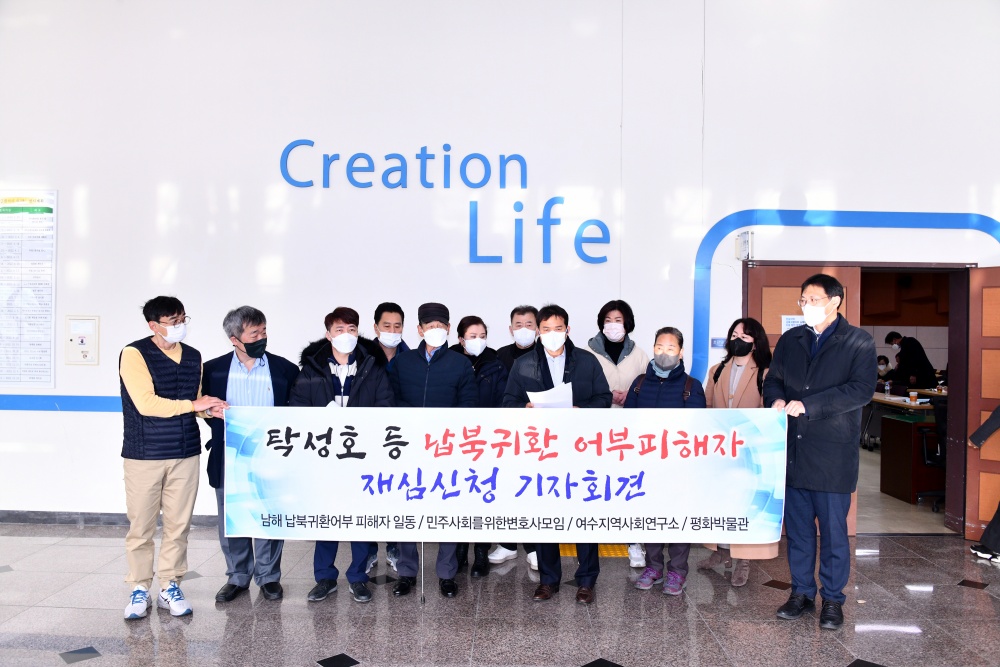 ▲정책토론회 전 탁성호 등 납북귀환어부피해자가 기자회견을 열고 재심을 요구했다. ⓒ여수시의회 여철주 주무관