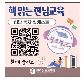 ▲ 십만독자팟캐스트 - 북크북크’ 
