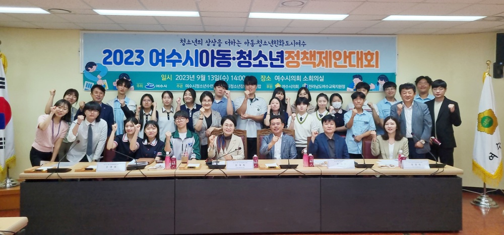 ▲ 13일 여수시의회 소회의실에서 열린 아동․청소년들의 정책제안대회