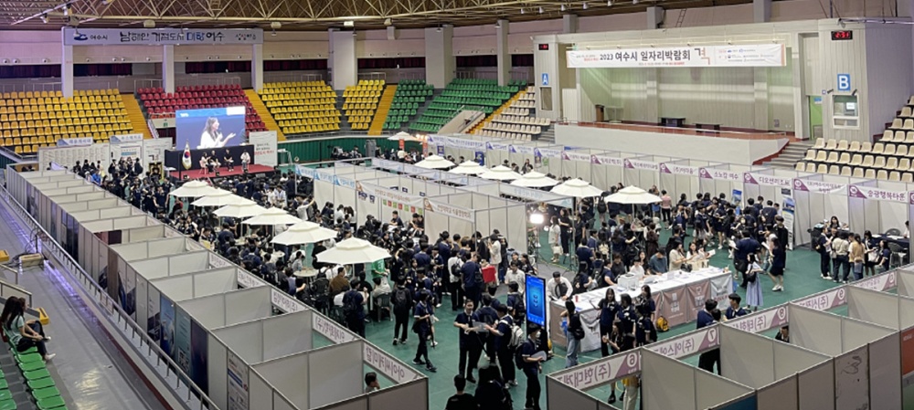 ▲ 2023년도 여수시 일자리 박람회