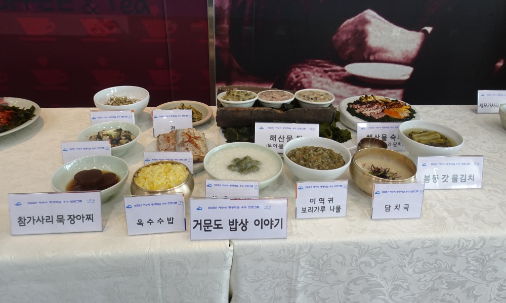 ▲ 거문도 전통의 맛을 재현한 밥상