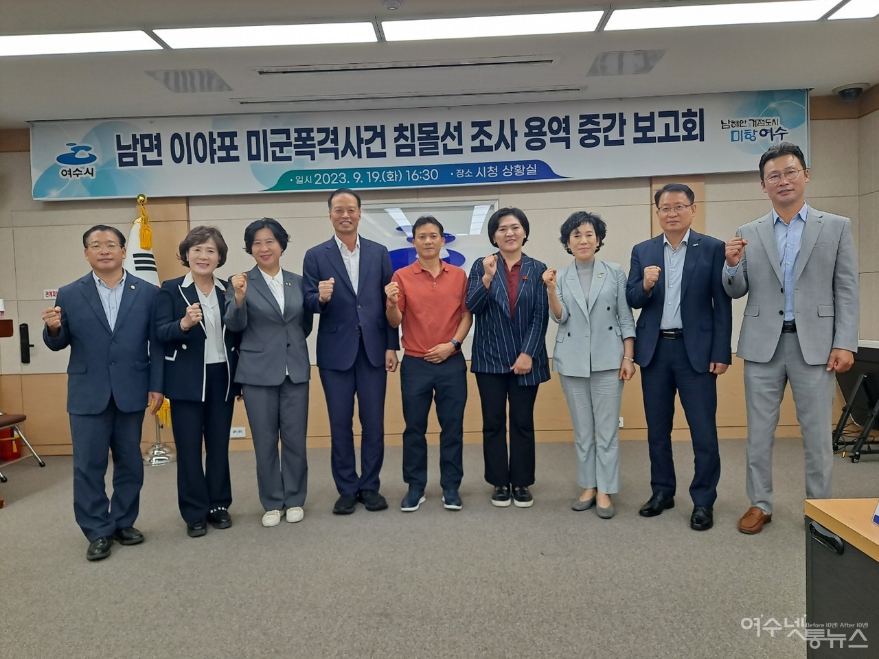 ▲ ‘남면 이야포 미군폭격사건 침몰선 조사용역’ 중간보고회에 참석한 미군폭격사건특위, 시민추진위, 시 관계자다. ⓒ조찬현