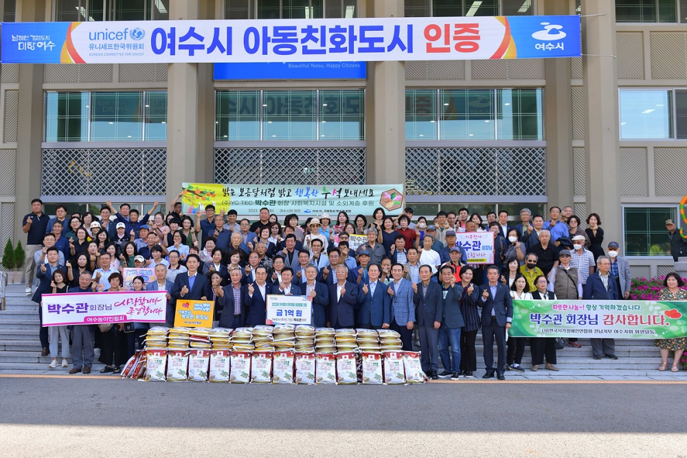 ▲ 박수관 ㈜YC-TEC 회장이 여수를 위해 1억 원을 기탁했다. 