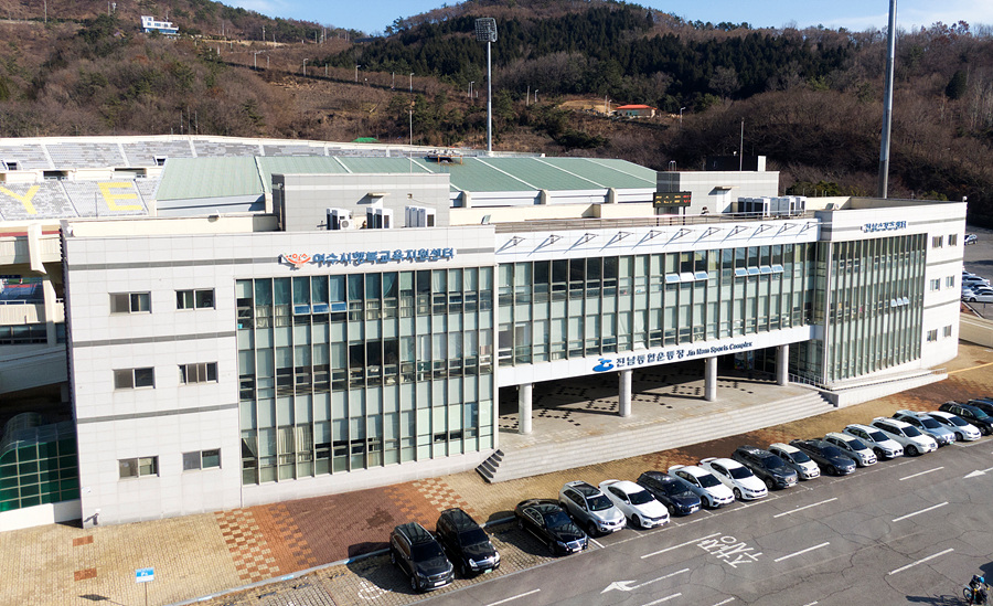 ▲ 여수시행복교육지원센터 전경