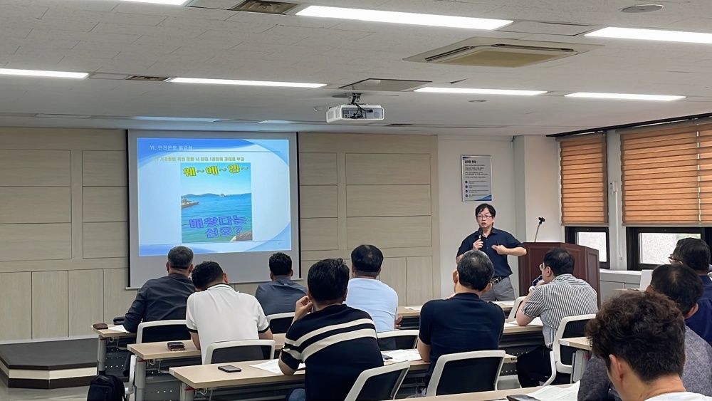 ▲선박 종사자 대상 해양안전교육 모습