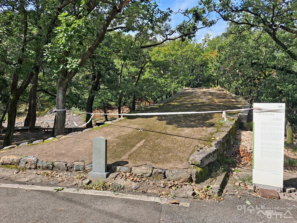 ▲여수 흥국사 홍교, 안내문도 없이 테이프로 막아 관광객의 출입을 통제하고 있다.  ⓒ조찬현