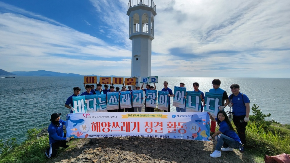 ▲ 해양쓰레기 정화활동