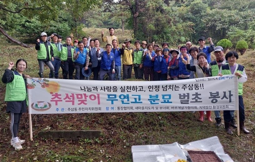 ▲무연고 묘지 벌초 봉사활동 나선 주종섭 도의원