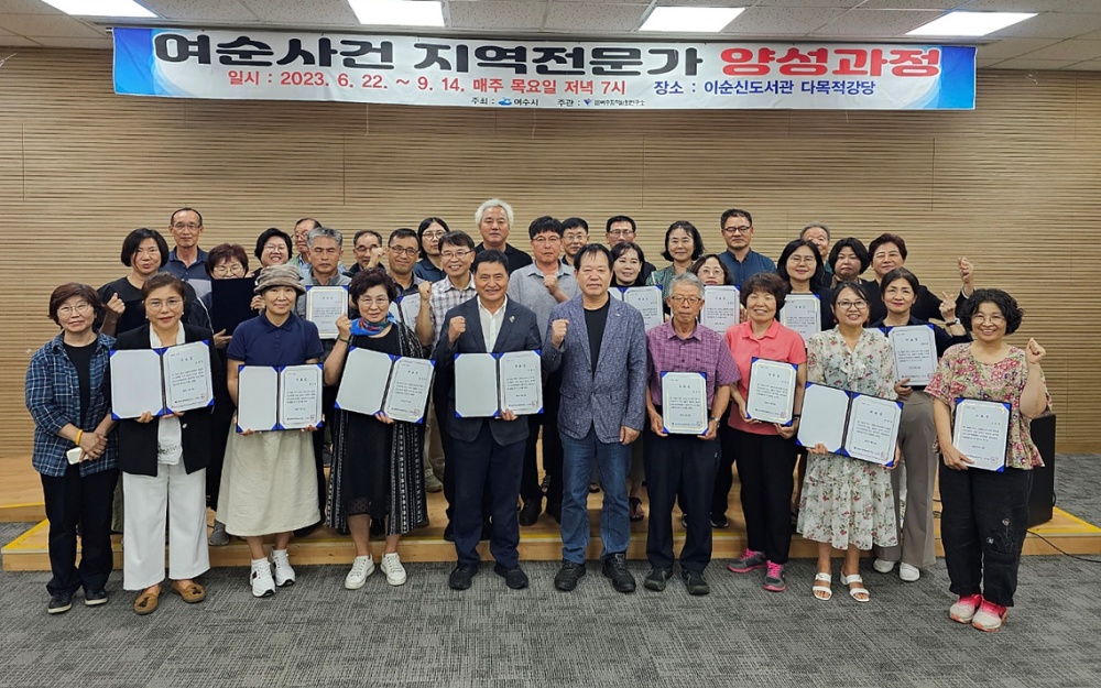 ▲ 여순사건 지역전문가 양성과정 참여자