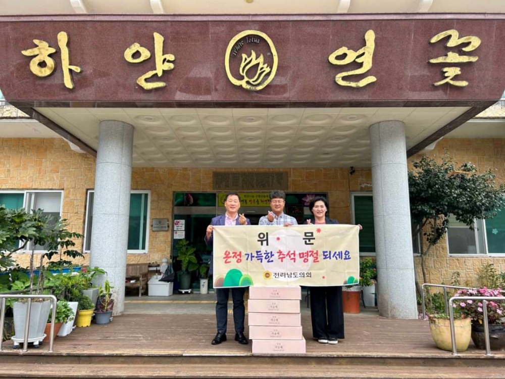 ▲ 하얀연꽃요양원에 위문품을 전달한 이광일 도의원