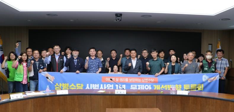 ▲ 상병수당 시범사업  개선방향 모색 토론회