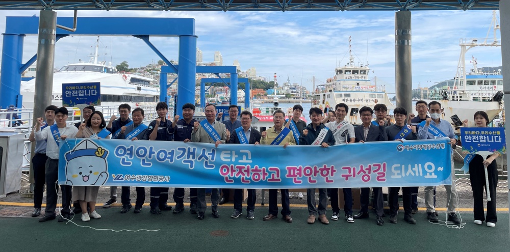 ▲ 수산물 소비 활성화 및 해양안전 캠페인