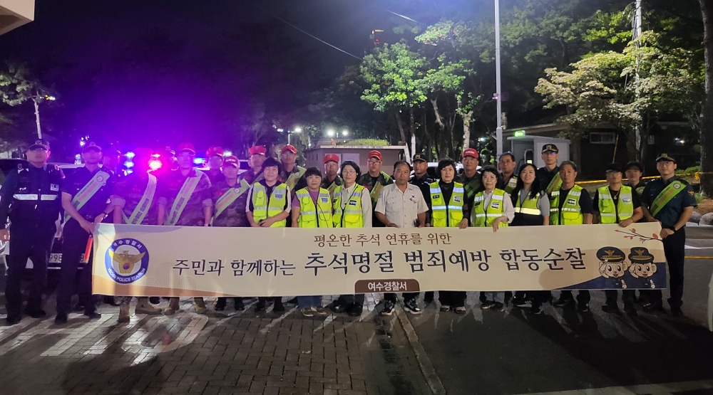 ▲ 다중밀집지역 범죄예방 합동순찰