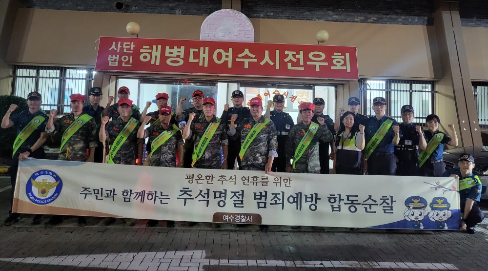 ▲다중밀집지역 범죄예방 합동순찰