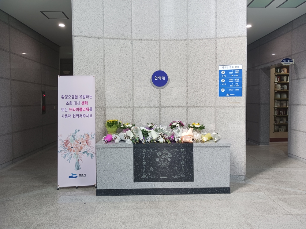 ▲ 영락공원 추모의 집 내부