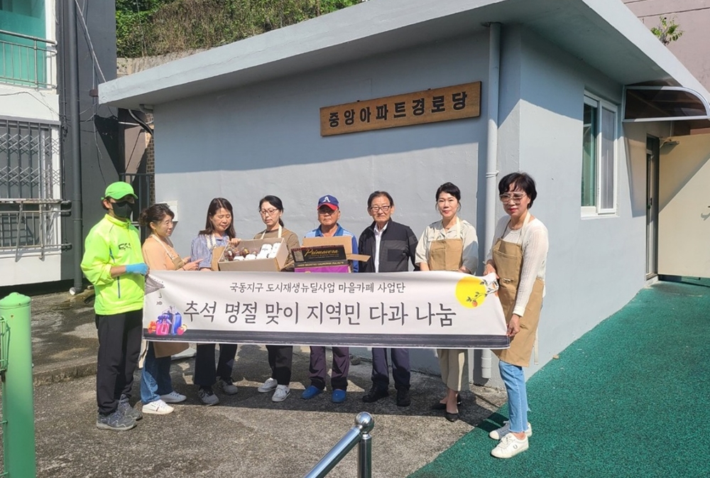 ▲ 국동지구 마을카페 사업단 다과 나눔