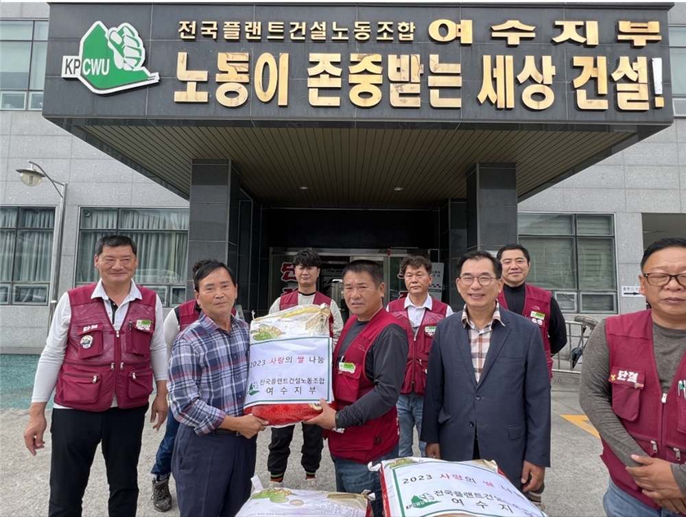 ▲ 전국플랜트건설노동조합에서 백무현장학회에 기부품을 전달하고 있다.