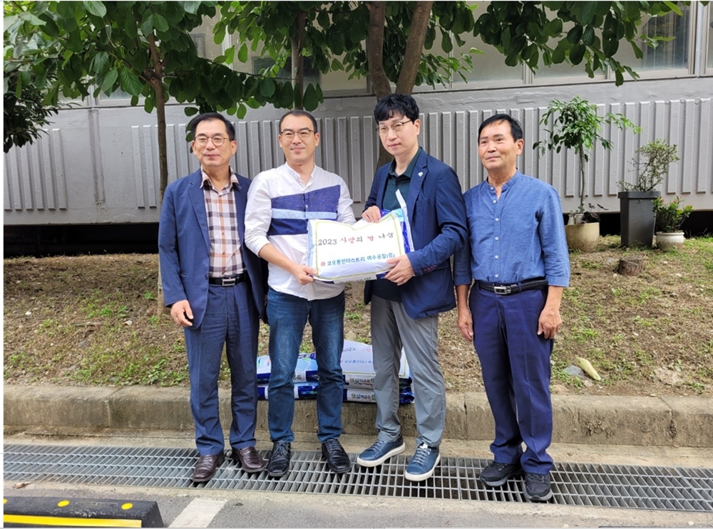 ▲ 코오롱인더스트리 여수공장에서 백무현장학회에 기부품을 전달하고 있다.