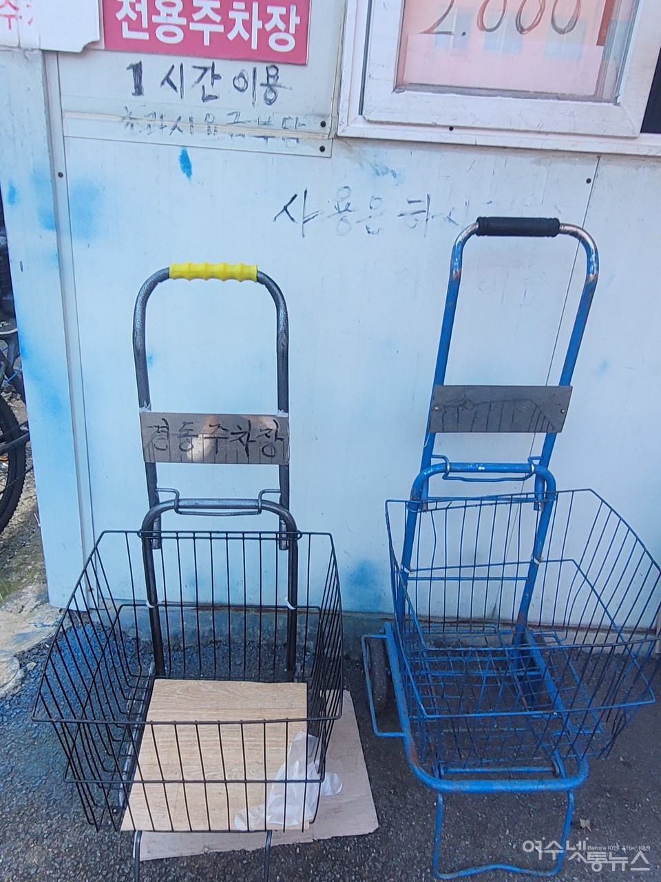 ▲ 경동주차장에서 전통시장에 장보러온 주부들에게 무료로 빌려주는 손수레 서비스 ⓒ독자제공