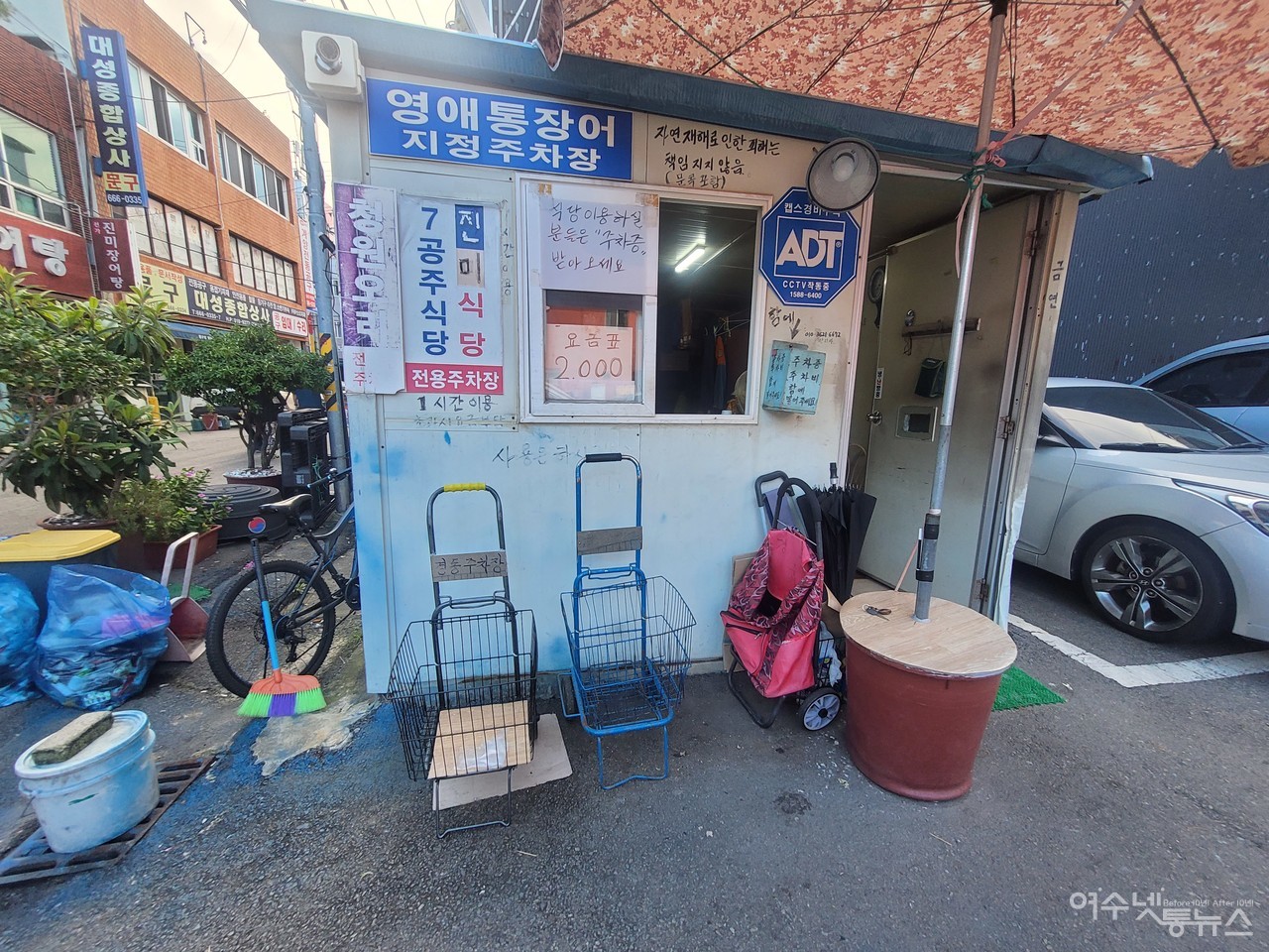 ▲ 여수 경동주차장에서 13년 전부터 전통시장에 장을 보러온 주부들에게 무료 손수레 서비스를 제공해 인기를 끌고 있다 ⓒ독자제공