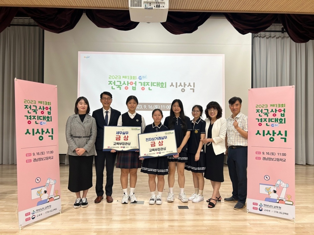 ▲제13회 전국상업경진대회서 44개의 메달을 딴 전라남도교육청