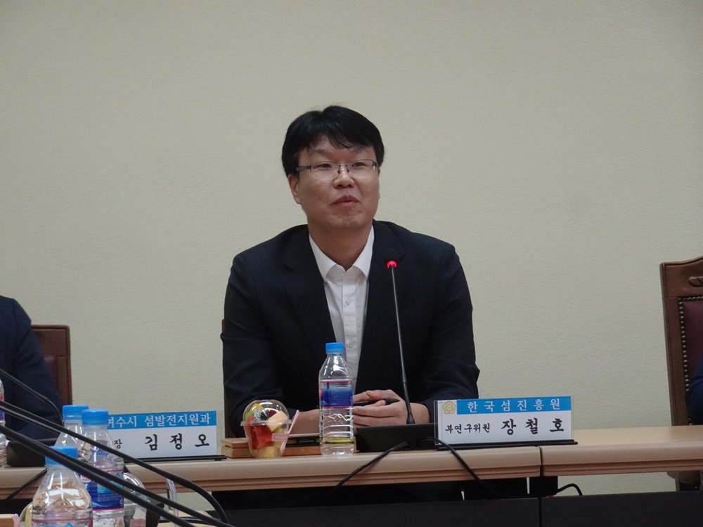 ▲ 장철호 한국섬진흥원 부연구위원