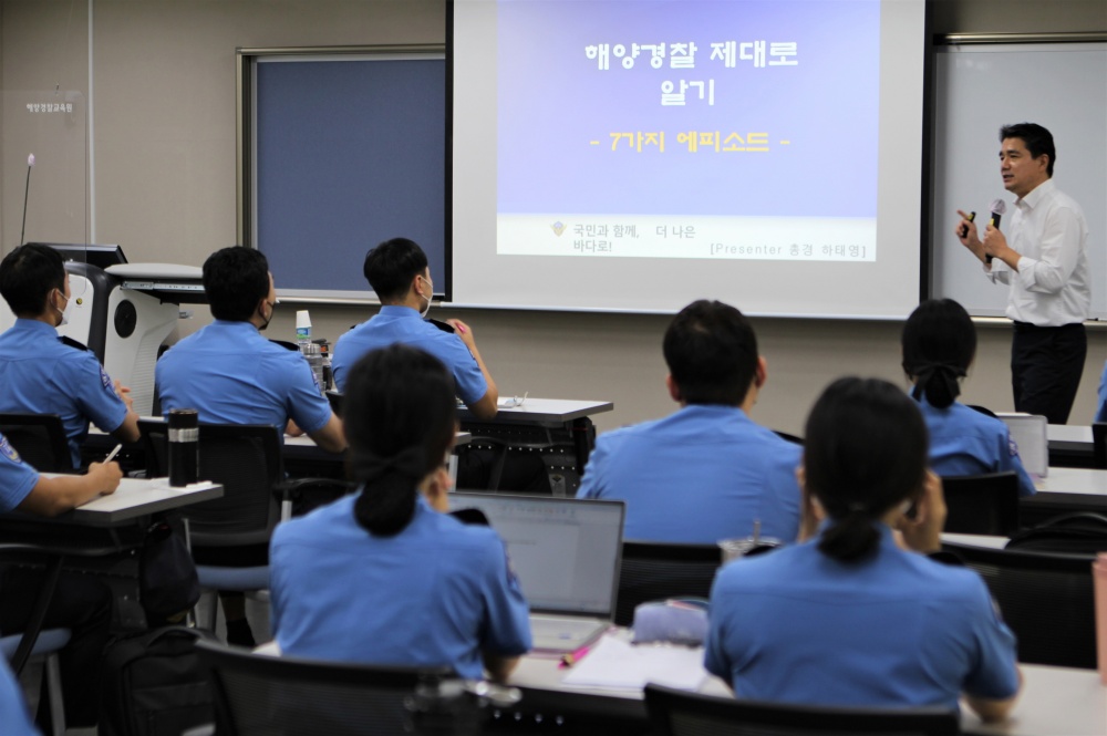 ▲ 지난해 해경교육원 특강 현장