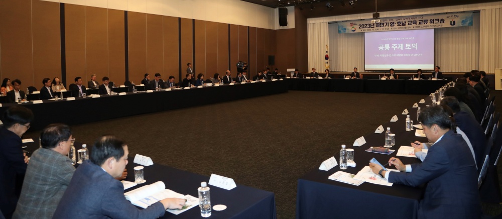 ▲ 전남교육청- 경북교육청 '2023년 하반기 영호남 교육교류'