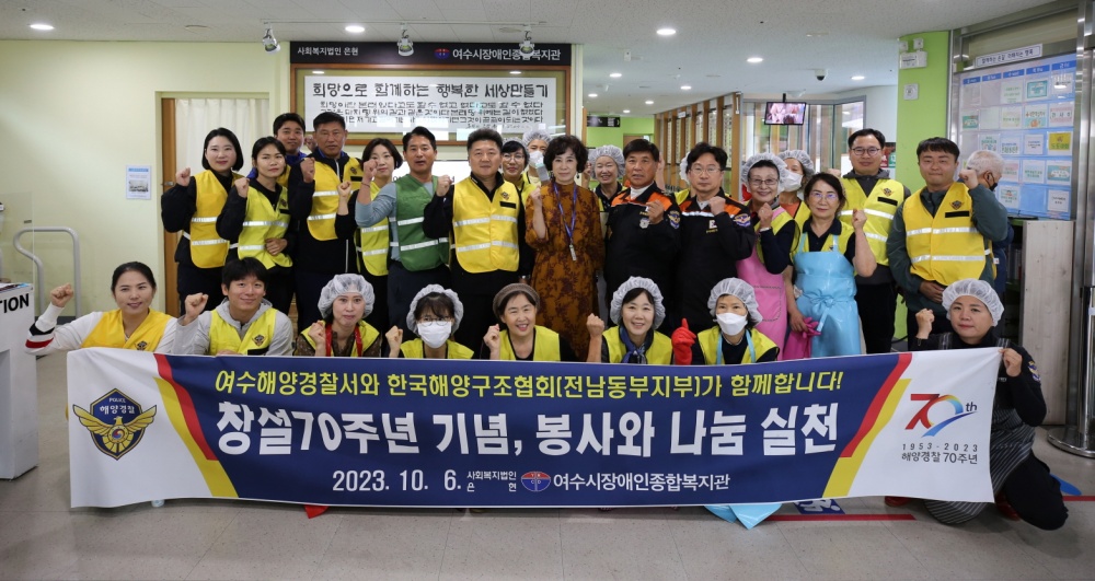 ▲ 여수해경 점심 배식 봉사활동 기념사진