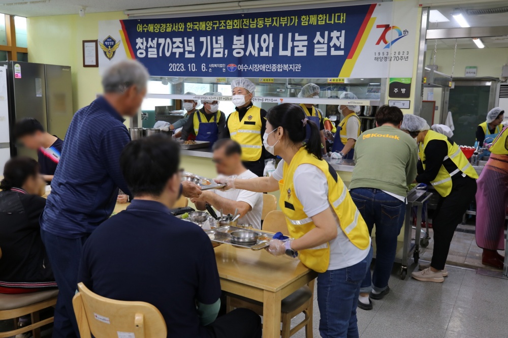▲ 여수해경 점심 배식 봉사활동 