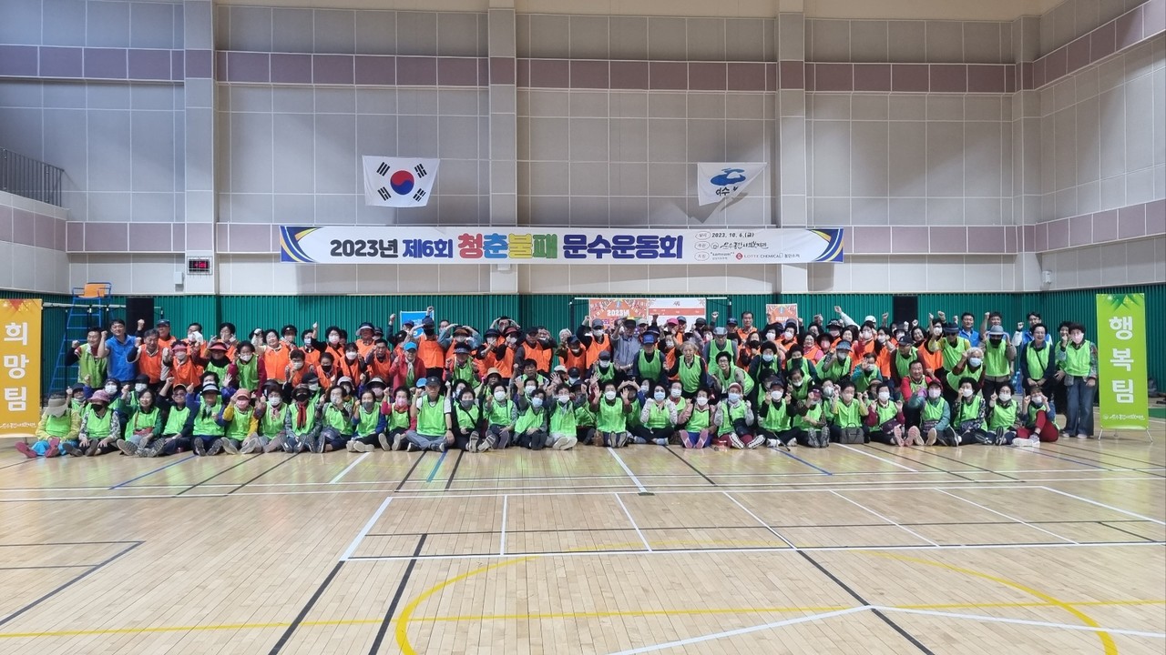 ▲ 제6회 문수운동회 단체사진