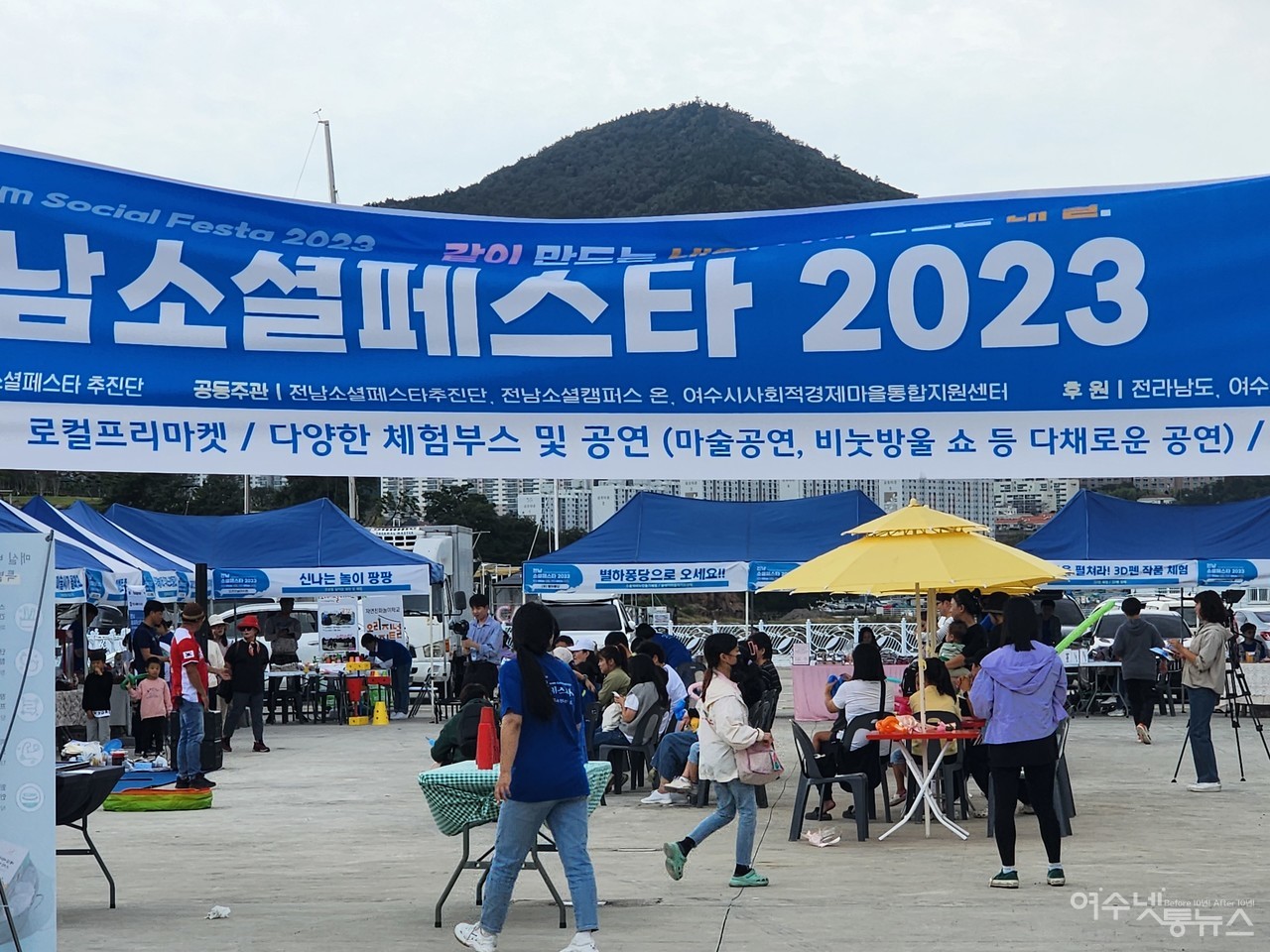 전남 소셜페스타 2023(Jeonnam Social Festa 2023) ▲ ⓒ심명남
