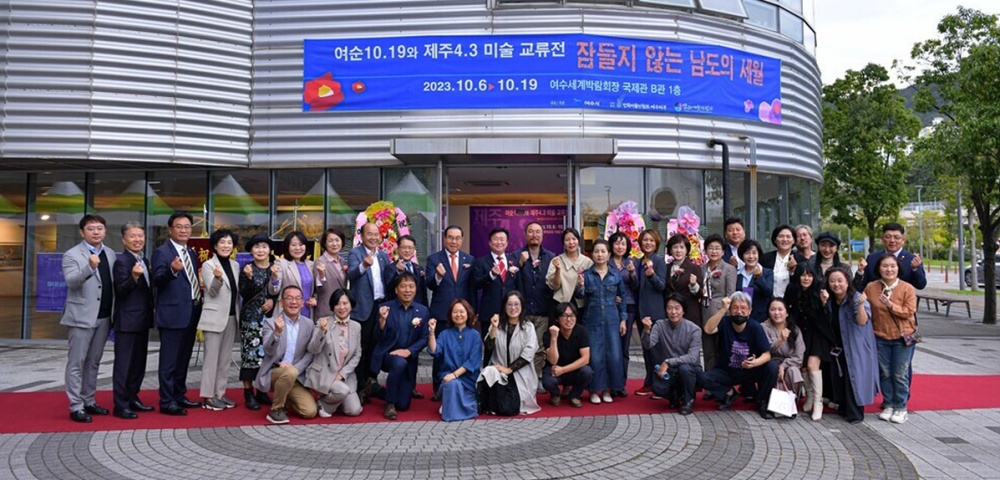 ▲ 잠들지 않는 남도의 세월展