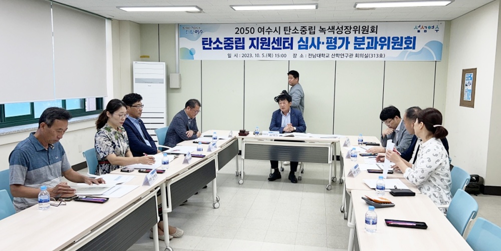 ▲ 탄소중립 지원센터 심사․평가 분과위원회 심사 현장