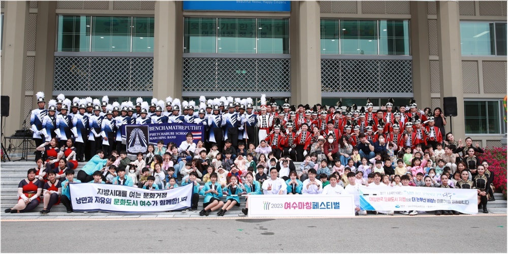 ▲ 여수시청 앞에서 ‘찾아가는 마칭’을 마치고 여수문화도시 선정을 기원하는 단체사진을 촬영하고 있다.