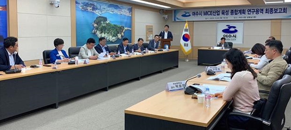 ▲ MICE산업육성 종합계획