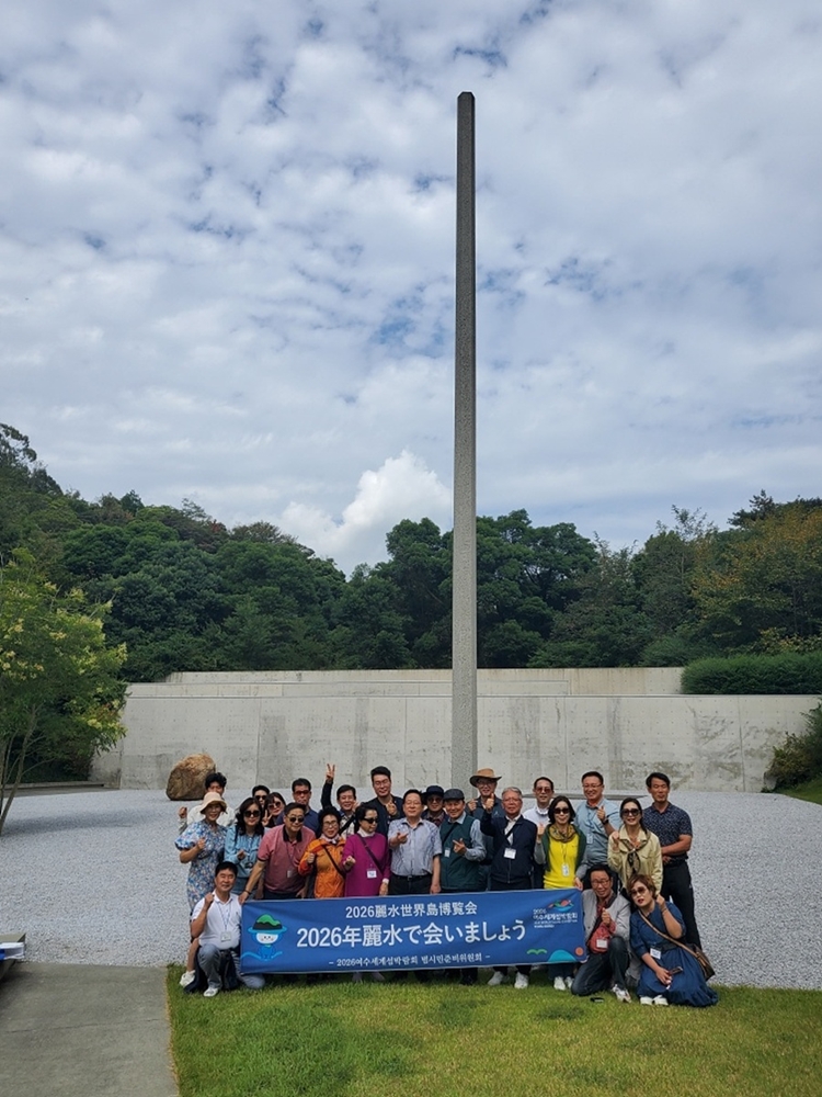 ▲ 2026여수세계섬박람회 범시민준비위원회 해외 우수사례 발굴