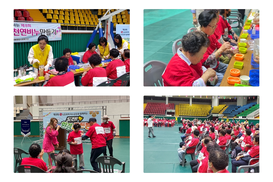 ▲제8회 도전!청춘환경골든벨에 참여한 어르신들이 천연비누만들기 체험과 초대가수 축하공연 등을 보며 즐거워하고 있다. ⓒ쌍봉복지관