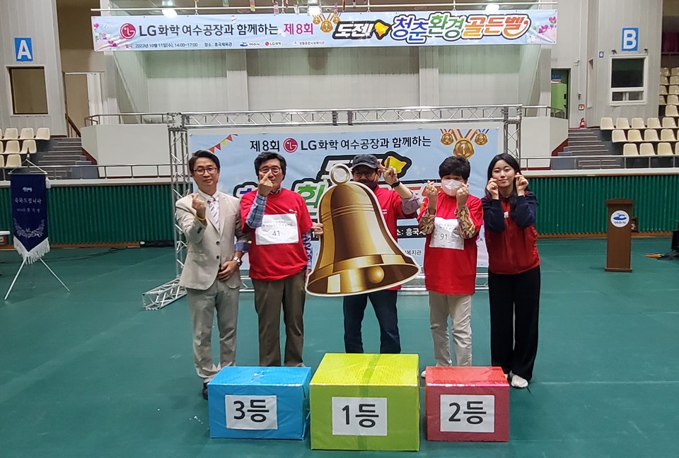 ▲LG화학과 함께하는 제8회 도전! 청춘 환경 골든벨 수상자 기념사진 ⓒ쌍봉복지관