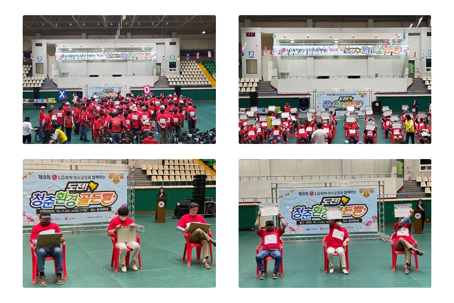 ▲LG화학과 함께하는 제8회 도전! 청춘 환경골든벨 문제를 풀고 있는 어르신들 모습 ⓒ쌍봉복지관