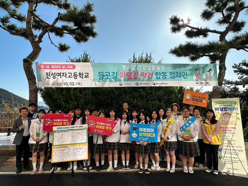 ▲ 청소년 등굣길 아침밥 먹기 합동 캠페인