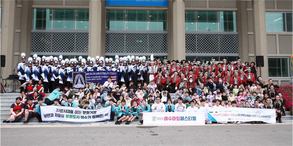 ▲지방시대를 여는 문화거점 낭만과 자유의 문화도시 여수를 위해. ‘찾아가는 마칭’후 기념 촬영 