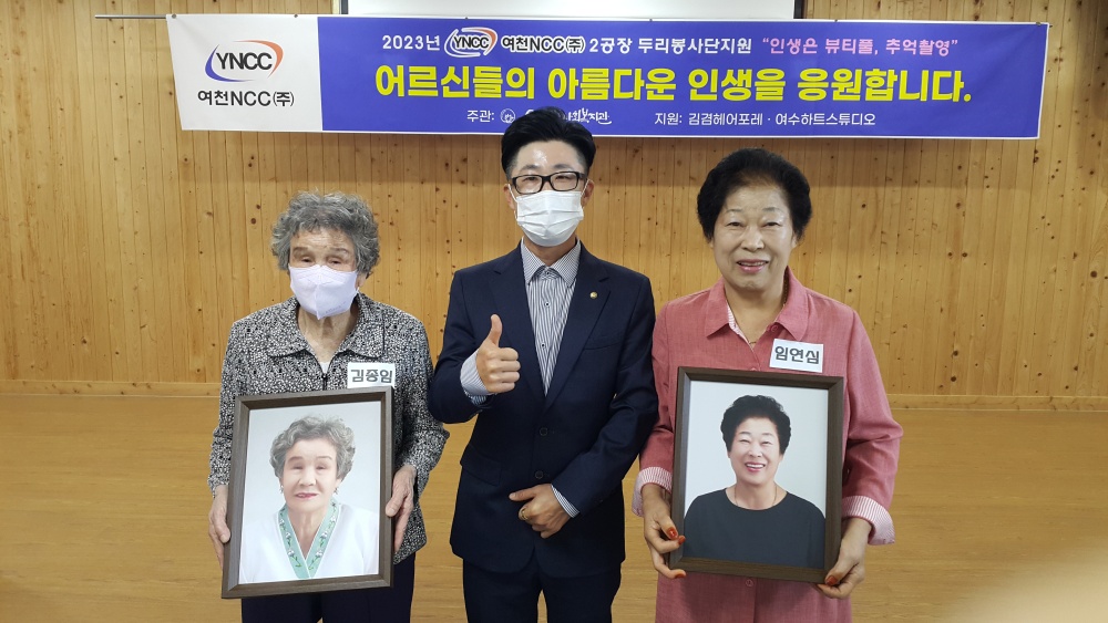 ▲ 장수사진전달-김겸헤어포레