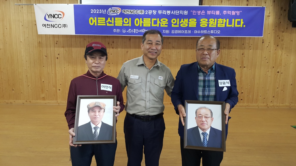 ▲ 장수사진전달-여천NCC 최호원과장