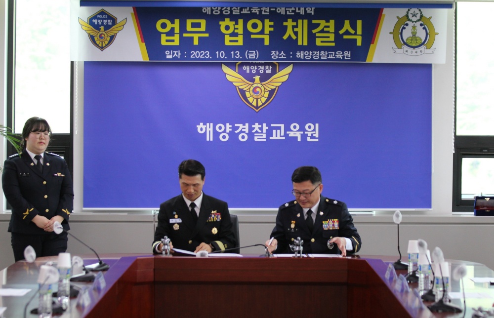 ▲ 여성수 해양경찰교육원장(우)과 김학연 해군대학총장(좌)이 업무협약서에 서명하고있다